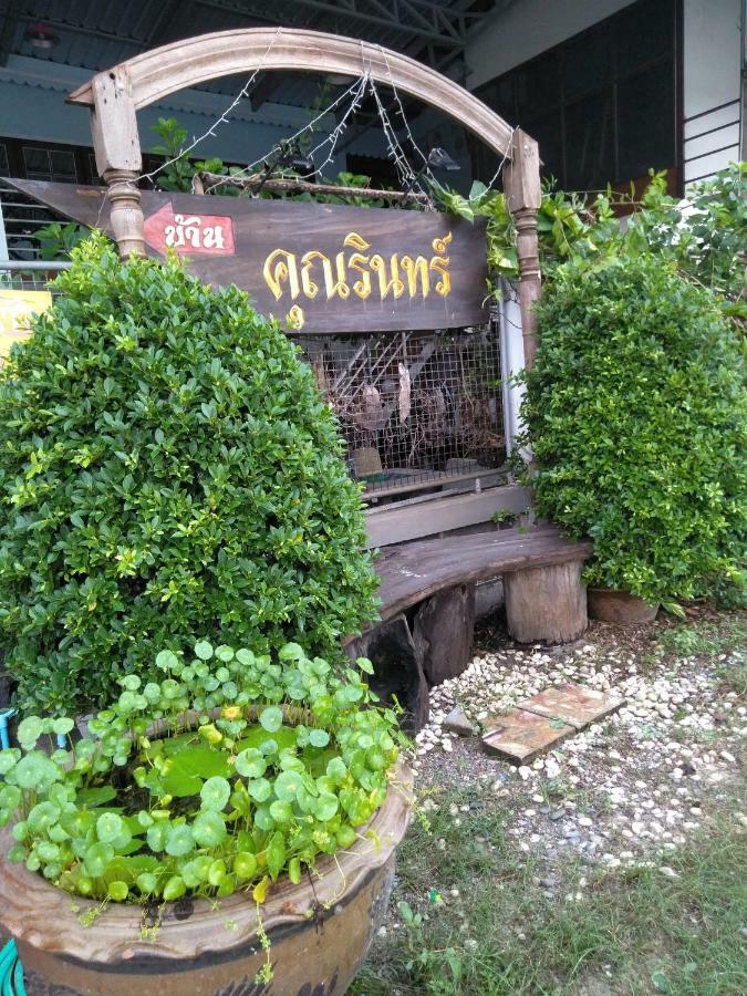 Ban Khun Rin Homestay Ампхава Экстерьер фото